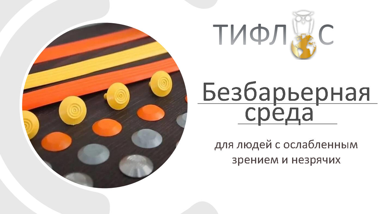 Обследование, проекты и строительство Обследование, проекты и строительство