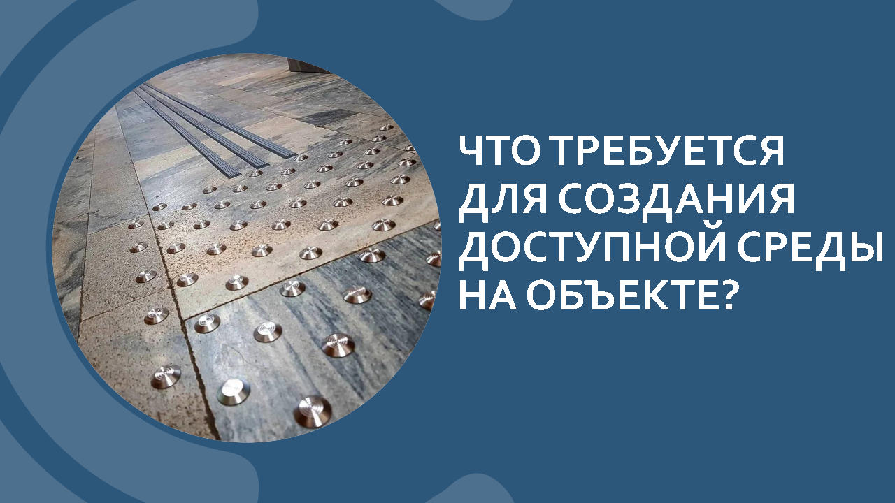Обследование, проекты и строительство Обследование, проекты и строительство
