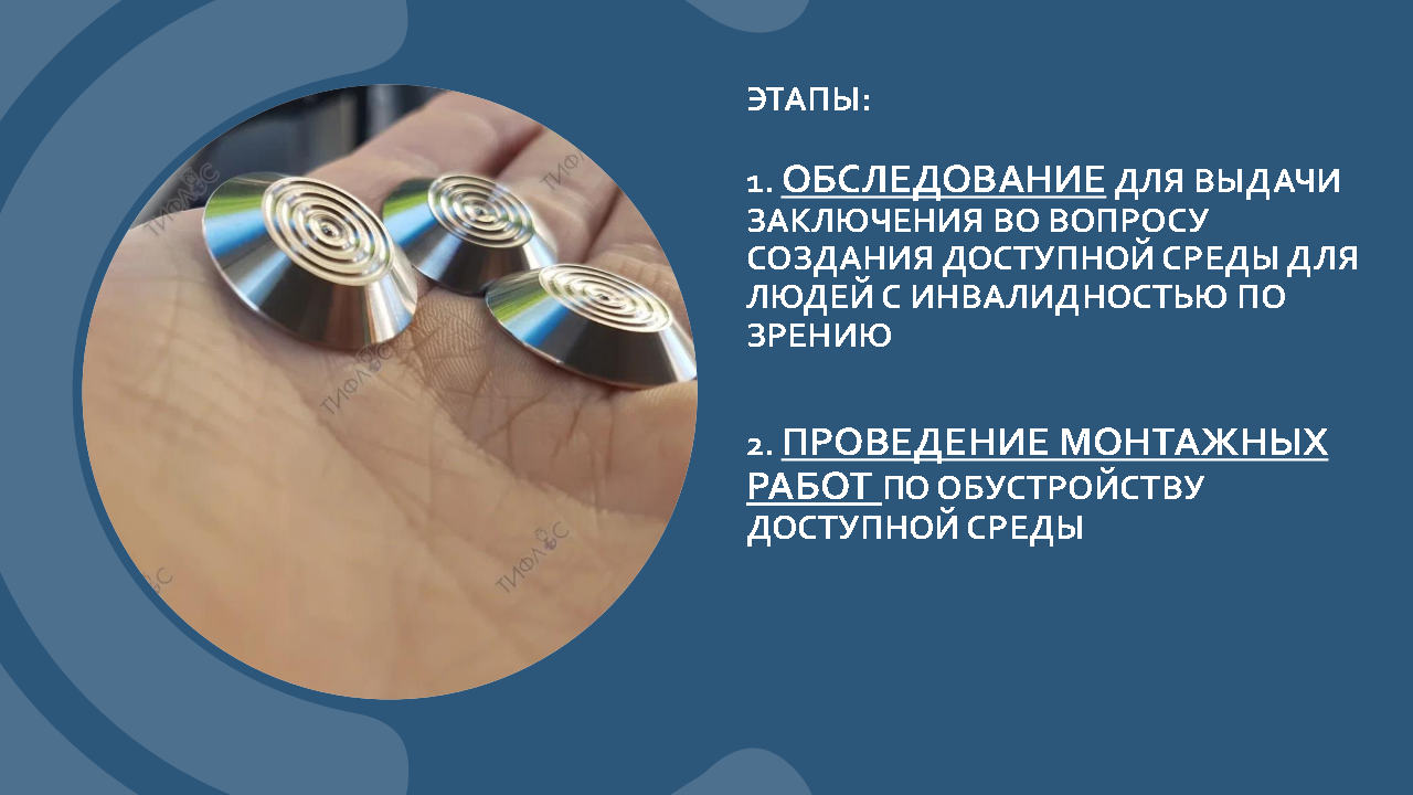 Обследование, проекты и строительство Обследование, проекты и строительство